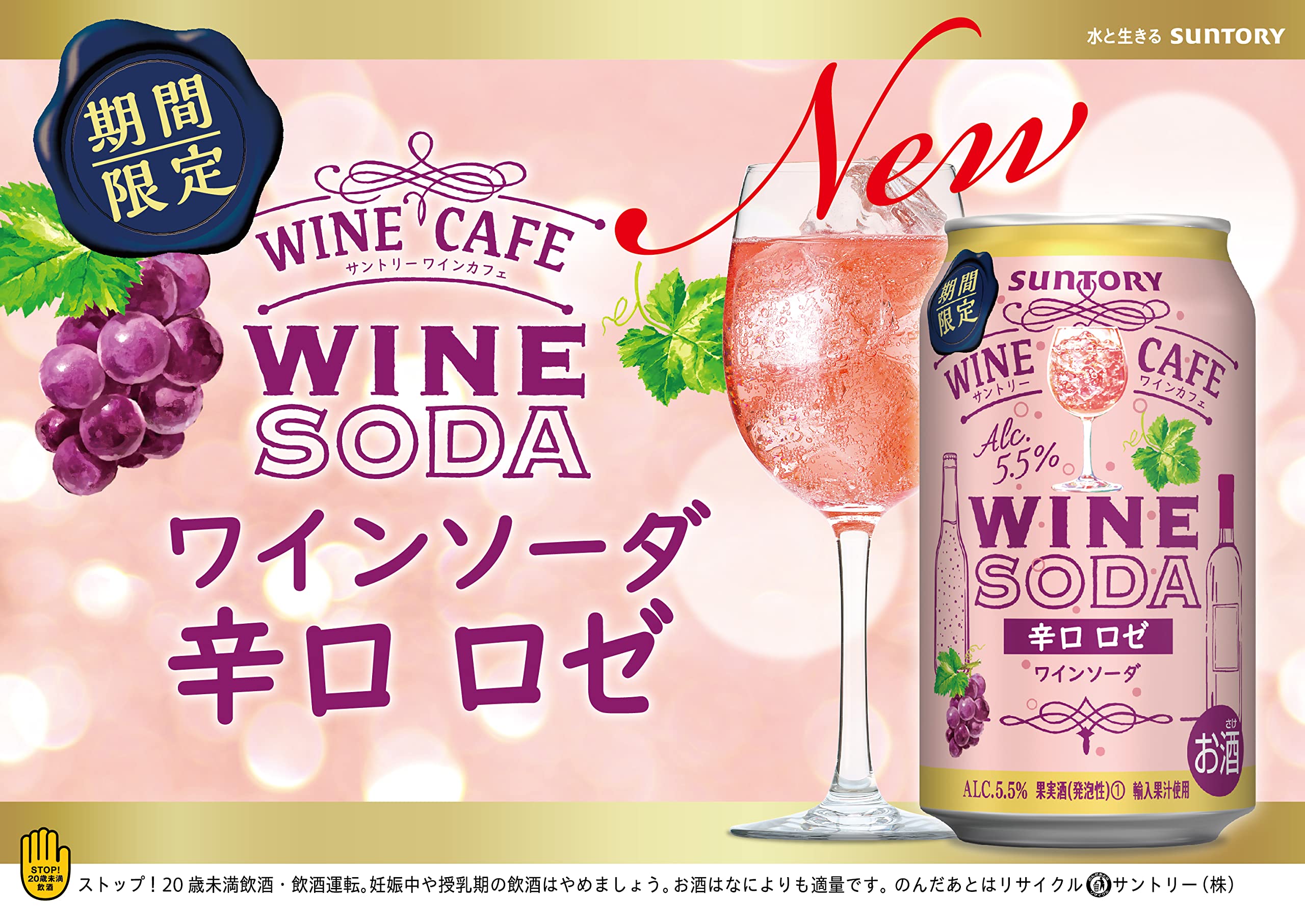 Amazon.co.jp: サントリー ワインカフェ ワインソーダ 辛口ロゼ